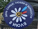 В компании «Газпром газораспределение Великий Новгород» прошла акции  «Доброе сердце»