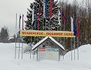 В Новгородской области началось строительство газопровода до районного центра Мошенское