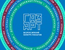 Стартовал всероссийский конкурс плакатов «Газпром межрегионгаз»