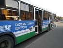 Новгородские газовики проводят акцию «Безопасный газ» с помощью общественного транспорта