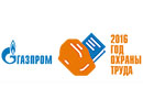 Компания АО «Газпром газораспределение Великий Новгород» присоединилась к корпоративной акции ПАО «Газпром» - «Год охраны труда»