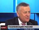 Большое интервью: «Полный контакт» по всем вопросам газификации