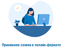 "Газпром газораспределение Великий Новгород " развивает работу платформ цифровой коммуникации с абонентами