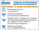 Повышая безопасность