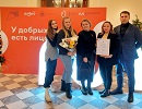 Волонтерская деятельность «Газпром газораспределение Великий Новгород» отмечена региональной наградой
