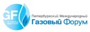 В Санкт-Петербурге открылся IV Международный Газовый Форум