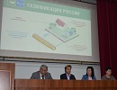В Новгородской области участникам молодежных советов провели «ликбез» по догазификации и предложили реализовать себя в проекте