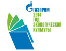Сотрудники ОАО «Газпром газораспределение Великий Новгород» провели урок экологии
