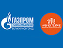 Газпром газораспределение Великий Новгород проведет день открытых дверей
