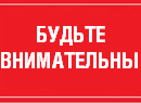 Участились случаи телефонного мошенничества