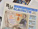 Компания «Газпром газораспределение Великий Новгород» поддержала благотворительную акцию «Дерево добра»