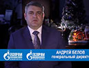 Поздравление с Новым Годом