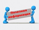 Информация для потребителей:изменились тарифы на техническое обслуживание внутридомового/внутриквартирного газового оборудования